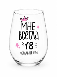 Sklenice „Je mi vždy 18“, 620 ml