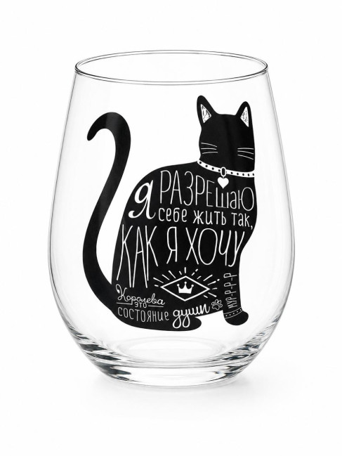 detail Sklenice „Dovoluji si žít tak, jak chci“ 620 ml